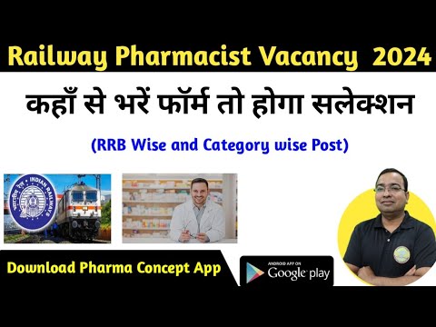 Railway Pharmacy vacancy 2024  | कहाँ से फॉर्म भरे तो होगा सलेक्शन | Railway Pharmacist Syllabus