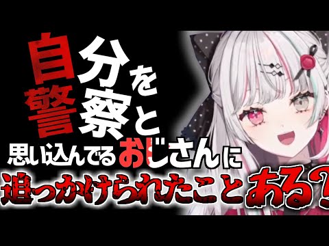 【恐怖体験】石神のぞみが語った背筋も凍る魔界での体験談【石神のぞみ/のんちゃん/にじさんじ/切り抜き/idios/いでぃおす/サイコ/スリラー/ホラー/運転】