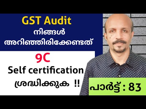 GST AUDIT # ജി .എസ് .ടി   ഓഡിറ്റ് # MALAYALAM VIDEO # GSTR-9C SELF CERTIFICATION # ACCOUNTS TRAINING