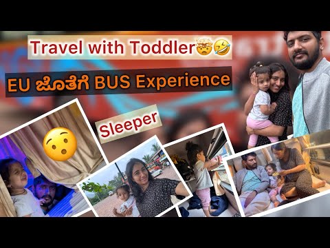 Journey begins | EU ಜೊತೆಗೆ sleeper bus experience ಹೇಗಿತ್ತು🤯😅 how we manage to travel with baby 💁🏻‍♀️