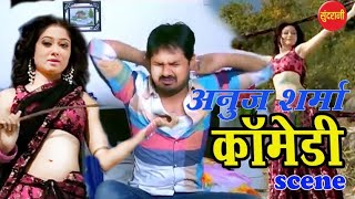 Anuj sharma कोमेडी   COMEDY video ||  CGFilm   Sundrani Films & Comedy