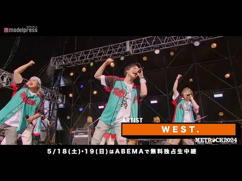 【メトロック2024】WEST.・NEWS・Creepy Nutsら豪華集結！ABEMA無料独占生中継🔥告知映像