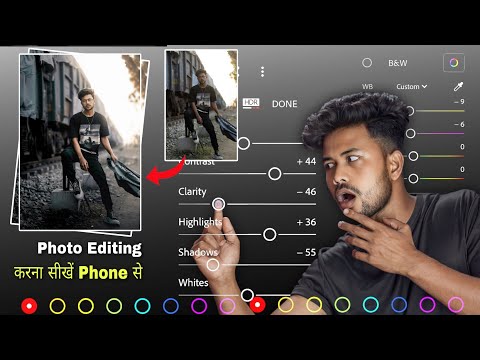 Explain of any Photo Editing Hindi EP02 | Photo Editing करना सीखे | Photo Editing karna kaise sikhe