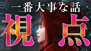 【HAPPYちゃん】神回 『視点』エイブラハムの一番大事な話 スピリチュアル【ハッピーちゃん】