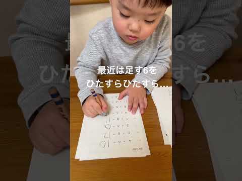 4歳のお勉強✏️ #4歳 #習い事 #公文