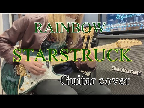 STARSTRUCK - RAINBOW 【Guitar cover】