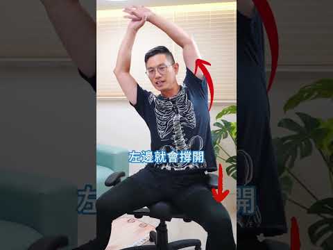 打開你的椎間盤？告別僵硬脊椎，就靠自主伸展！#脊椎保健達人鄭雲龍 #身體智慧 #伸展 #強背訓練營 #bodylearning