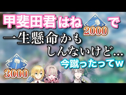 自己肯定感が低い事で共感しあった筈の甲斐田を更に傷付けてしまうりりむ【にじさんじ/切り抜き/甲斐田晴/おりコウ/卯月コウ/魔界ノりりむ】