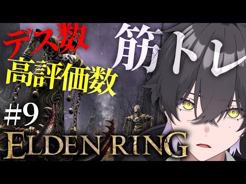 【ELDENRING/#9】ローデイルに入りたい【Vtuber/真上マカセ】#エルデンリング