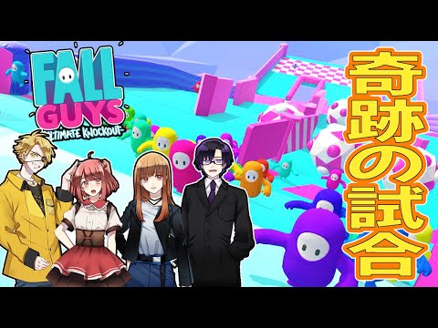 奇跡の試合✨カラフルピーチでフォールガイズ【fall guys】