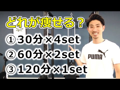 フィットネスバイクを漕ぐ時間は30分、60分、120分のどれがいい？【ダイエット効果】