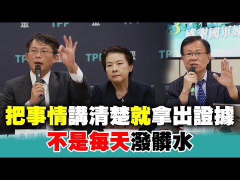 黃珊珊：要把事情講清楚就拿出證據來不是每天潑髒水