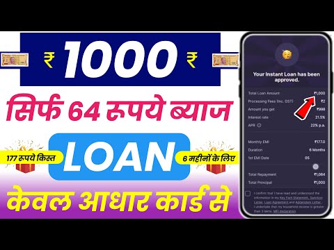 1000 ka loan kaise le | 1000 loan urgent | 1000 loan instant approval | 1 hajar ka chota loan |1000