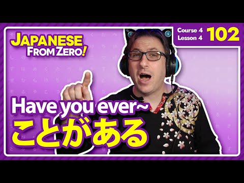 Grammar and Usage: "Have you ever" ことがある | Japanese From Zero! Video 102