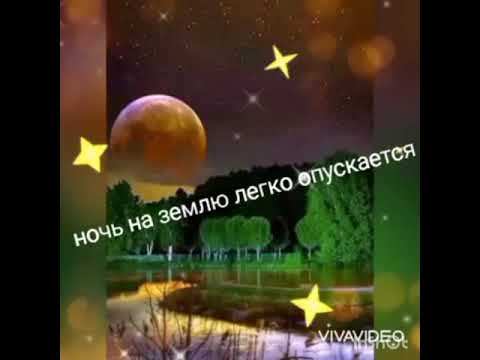 🌛Спокойной ночи! /💫Доброй ночи! /Всем добрых снов! 🌙