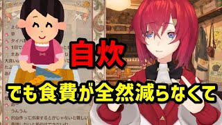 自炊したが意外とコスパが悪かった話【アンジュ・カトリーナ】【にじさんじ切り抜き】