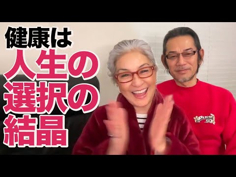 【妻の還暦誕生日で語り合った】老いる理由