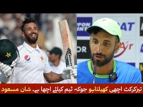 Shan Masood Talks About His Quick Innings In The First Test Macth Against SriLanka