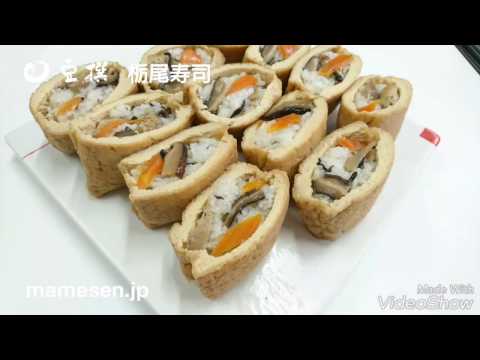 豆撰動画「栃尾寿司」