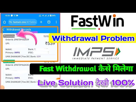 Fastwin Withdrawal Processing Problem | Fastwin Withdrawal Pending Problem | Fastwin Game Withdrawal