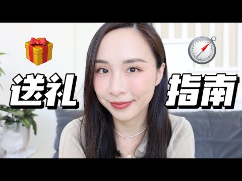 🎁送礼物｜母亲节礼物｜送到心坎里的礼物｜生活幸福感｜贴心好礼｜Gift Ideas