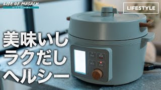 アイリスオーヤマの電気圧力鍋『ヘルシープラス』をレビュー！角煮もレシピに沿って作ってみた！