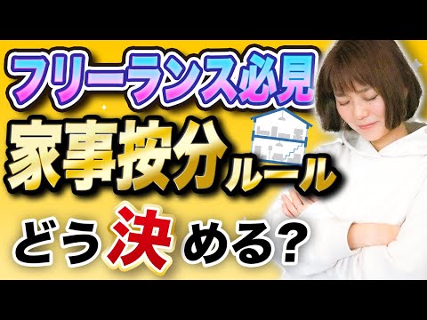 経費にできます！仕事と私用の両方で使うもの【家事按分のルール】