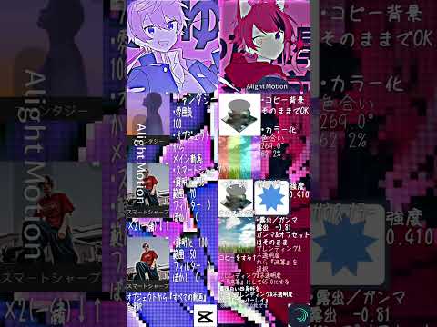 【雰囲気】【CapCut】【アライトモーション】解説動画#shorts #すとぷり #すとぷりすなー