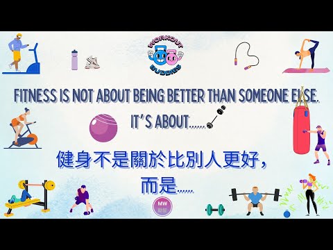 [Sports Quotes 03 . 運動語錄 03] - Fitness is not about being better than someone....健身不是關於比別人更好，而是.....