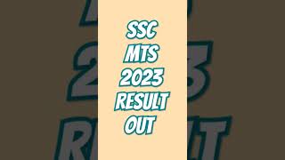 SSC MTS 2023 Result Out || SSC MTS 2023 pre result #sscupdates #sscmts2023 #sscmtspreresult