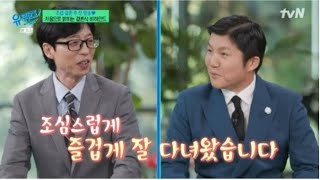 Jo Se Ho remains silent on wedding seating controversy, expresses gratitude to Yoo Jae Suk