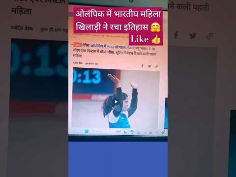 PARIS Olympic में Manu bhakar भारतीय महिला खिलाडी ने रचा इतिहास | Sports Talks |