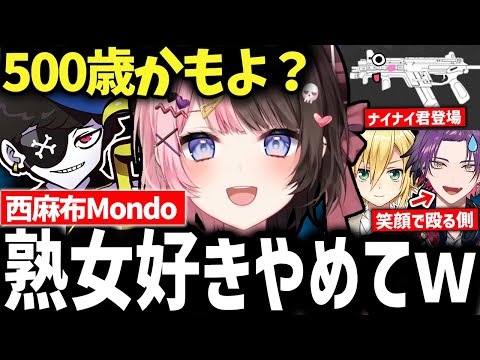 【面白まとめ】Mondoにいじられまくるひなーの達と拒否られるナイナイ君が面白過ぎたｗ【橘ひなの/Mondo/渡会雲雀/卯月コウ/花芽なずな/切り抜き】