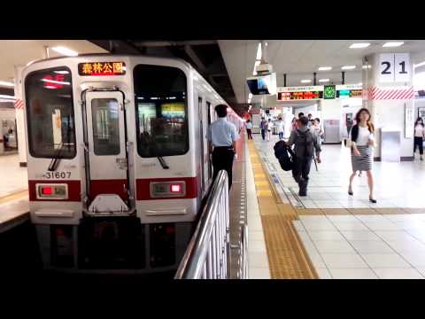 東武東上線池袋駅発車シーン2