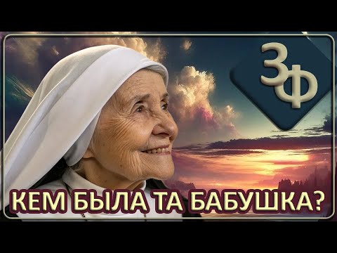 Ретроспектива 54-23  Кем же была та бабушка | Истории наших зрителей