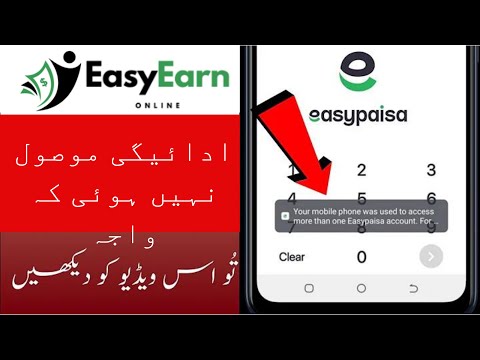 payment received nahi huny ki waja | easy earn real app |  Pakistani No 1 real earning app #easyearn