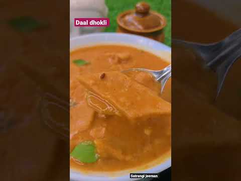 Daal dhokli #daaldhokli #daal #recipe #foodrecipe #easyrecipe #shorts #shortvideo #satrangijeeman