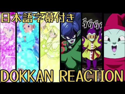 ドッカンバトル LR リブリアン 先行公開 リアクション Dokkan LR Ribrianne Reaction