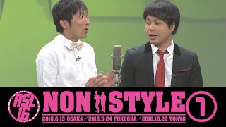 NON STYLE LIVE 2016 「ドラえもんの道具」