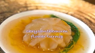 How to make chrysanthemum flower turnip~菊花かぶら~