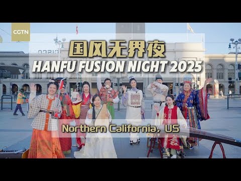 Hanfu Fusion Night 2025: Celebrate New Year's Eve with Hanfu enthusiasts in the U.S.