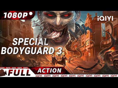 🛡️ Bodyguard Alliance: 💪 Safeguard our homeland | SPECIAL BODYGUARD 3 | iQIYI Action Movie