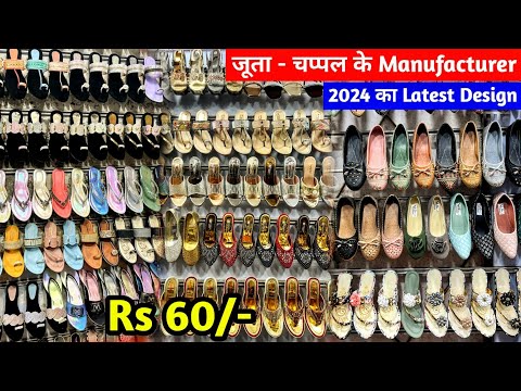 जूता - चप्पल के Manufacturer | Shoes, Slippers, Sandals, Chappal | 2024 का Latest Design | Footwear