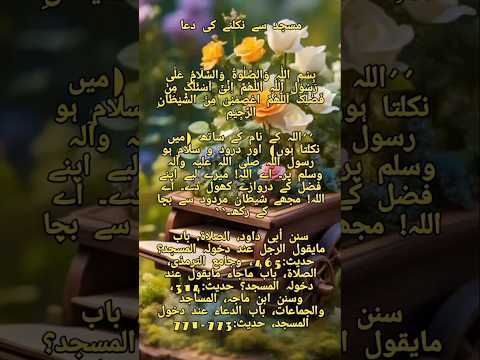 #janum feda -e haderi#best hadees#short video#FactMakkahallah#shortvideo