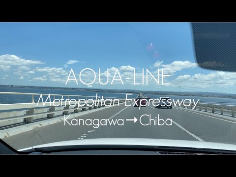 【Sunny day drive】Tokyo Aqua-Line drive/東京湾アクアラインドライブ【首都高】