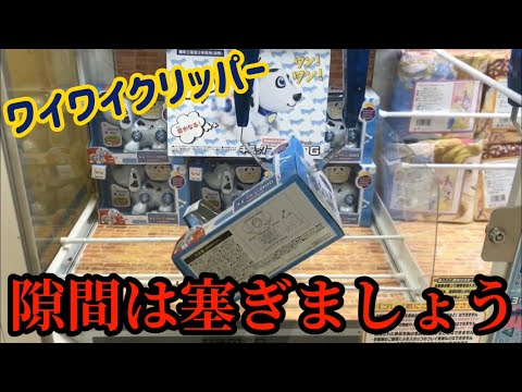 GET11連発！ワイワイクリッパーやカプチリオサイクロン等懐かしのゲーム機多数！【クレーンゲーム 動画】