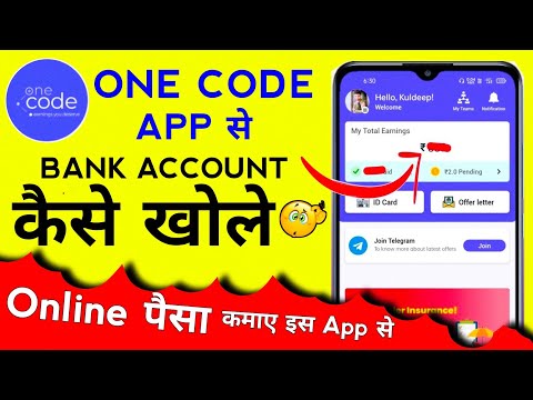 one code app se bank account kaise khole 2022 | one code app se paise kaise Kamaye | tips km