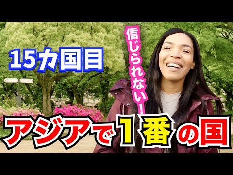 「15カ国旅して…日本は世界一！」外国人観光客にインタビュー｜ようこそ日本へ！Welcome to Japan!