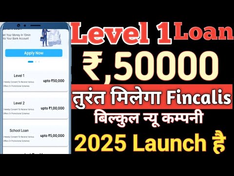 Level 1 Loan Rs,50000 instant Approved without salary slip// Fincalls New Loan Company Launch Today