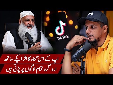 Bad Effects Of Tiktok In Our Youth | Ghibat Ki Kitni Bari Gunah Hai | Muhammad Ali Emotional Bayan